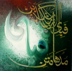 Calligraphy by Hamid Nasir