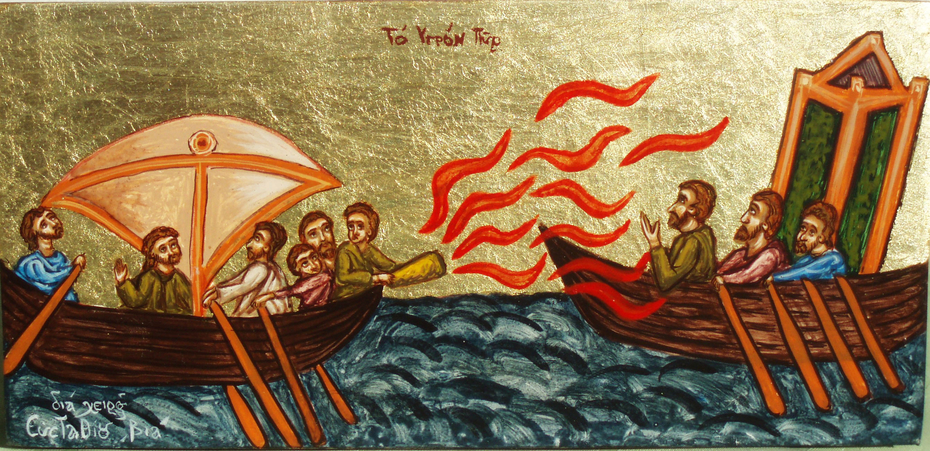 the-greek-fire-ignis-graecus-copy-from-byzantine-miniature-giitsidis-efstathios-2011-dca95bc3