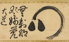 The Character for "Heart/Mind" as an Ensō by Daidō Bunka