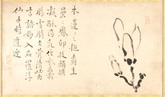 Calligraphy and Magnolia by Ike no Taiga