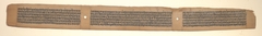 Folio from a Buddhist Manuscript of Pancavimsatisahasrika Prajnaparamita