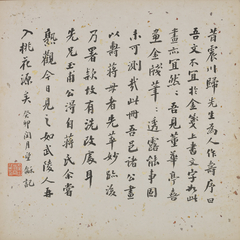 Page of Calligraphy from Album of Landscape by Weng Tonghe