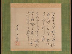 Two Poems from the Collection of Ancient and Modern Poems (Kokin wakashū) by Ike no Taiga