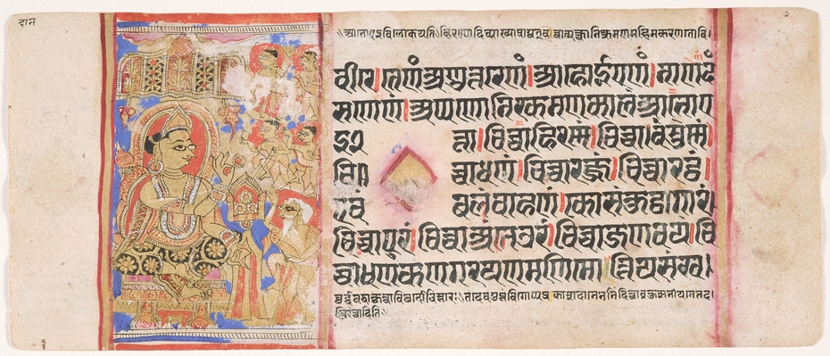 Mahavira Gives Away His Possessions