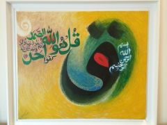 Islamic Calligraphy 'Quranic Verse' by Syed Muhammad Sualeheen
